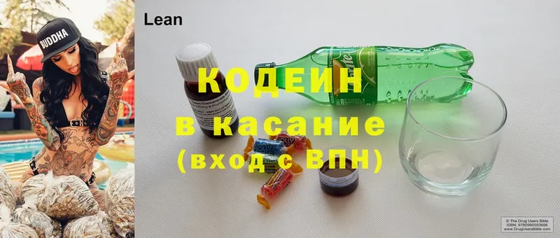 Codein Purple Drank  Горно-Алтайск 